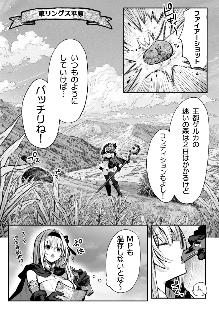 性なる賢者でごめんなさい◆ 第1章ガマンしないとダメなのに  パイレーツキャット サンプル画像
