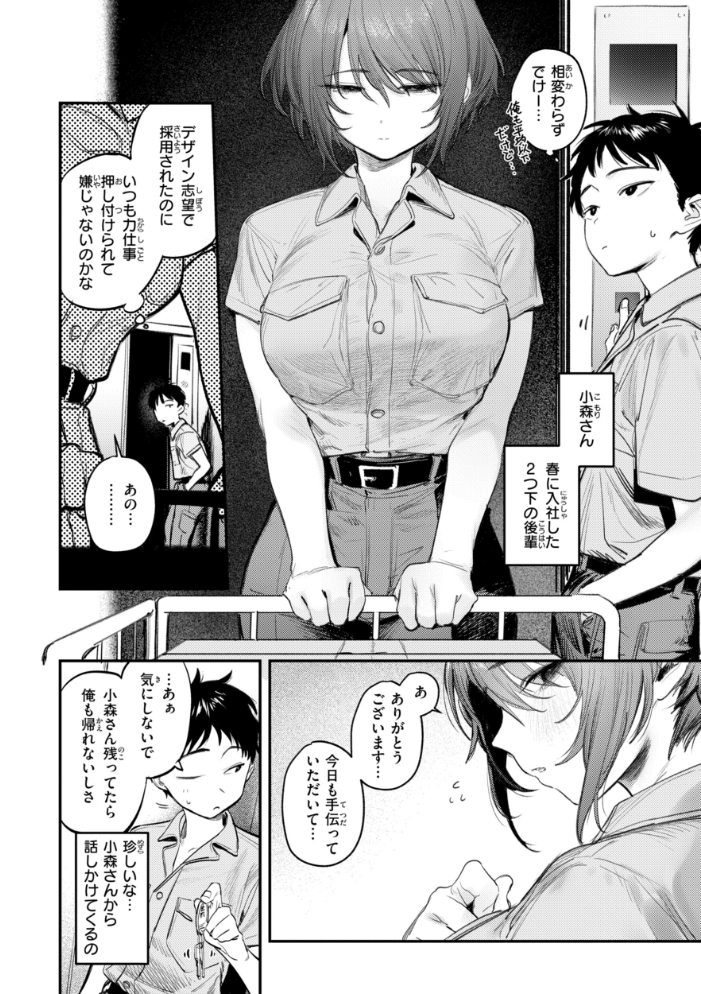 女子のまにまに【デジタル特装版】【hentai エロ漫画】 サンプル画像