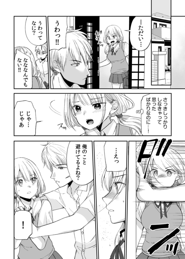 【超ボリューム全集】挿れたがりカノジョ&幼なじみ義姉 佐倉はなつみセレクション 佐倉はなつみ サンプル画像
