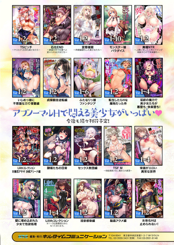 幻想彼女カラー作品集―リナリア―  うさおとめ サンプル画像
