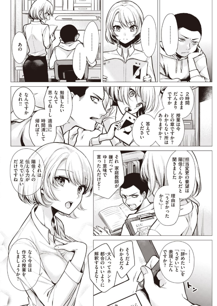 COMIC快楽天 2021年08月号 YUG ぼーかん・瓦爺 Hamao ホムンクルス アシオミマサト 村田蓮爾 mogg 八尋ぽち 位置原光Z 藍夜 八樹ひより えーすけ 楝蛙 こめざわ 亜美寿真 ICHIGAIN 京のごはん 昼寝 ちょりもっき 九十九弐級 明石六露 いだ天ふにすけ モモヤマハト サンプル画像