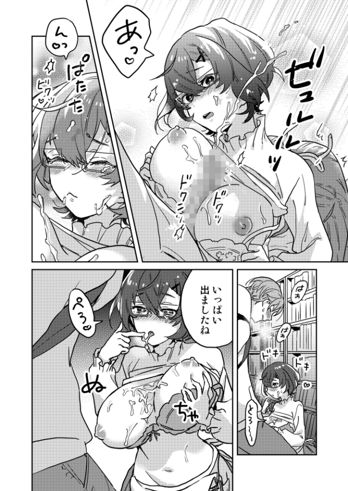 図書館お姉さんの潤い素肌〜カノジョじゃないのに奥までトロトロ溺愛SEX〜 【電子単行本】【デジタル特装版】  井上をんあ サンプル画像