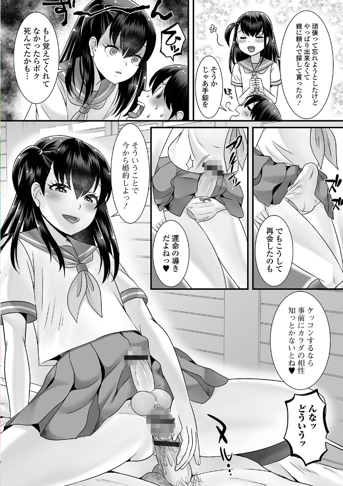 男の娘がヤリたそうにこっちを見ている！ 【デジタル特装版】  パルコ長嶋 サンプル画像