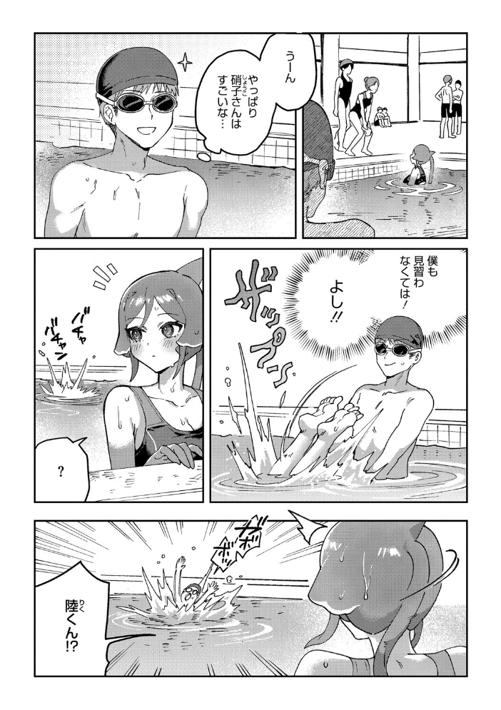 COMIC外楽 Vol.023  健康クロス 脱穀次郎 河田ひより Nokiura きいち サンプル画像
