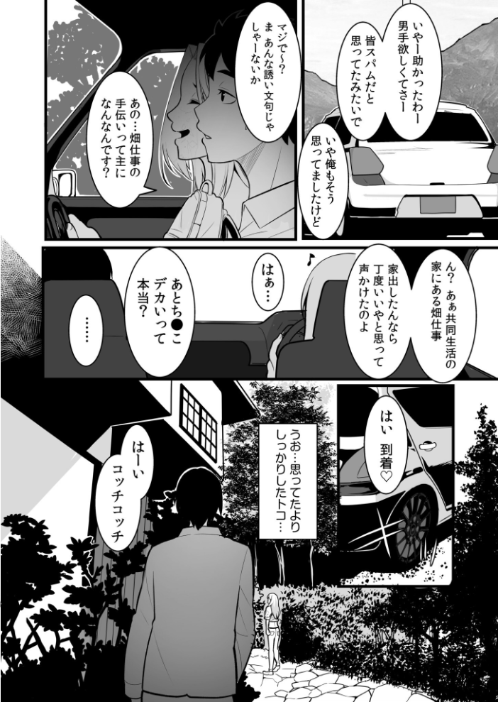 【超ボリューム全集】墜とされた学生妻&ワケあり女子 桐生真澄セレクション【デジタル特装版】 桐生真澄 サンプル画像