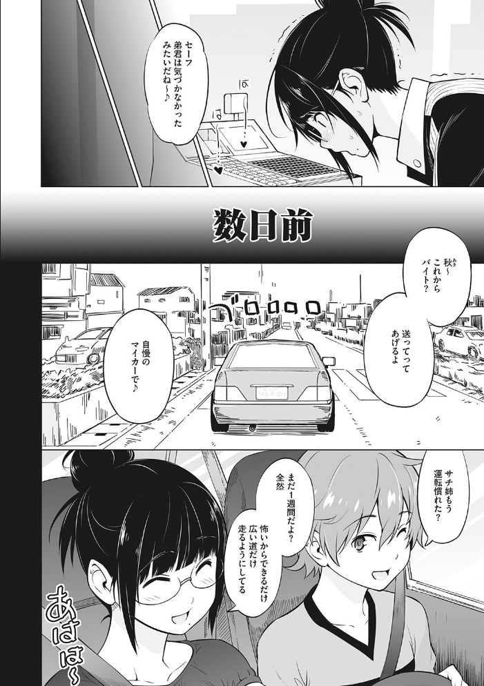 ヤリざかり乙女 蛹虎次郎 サンプル画像