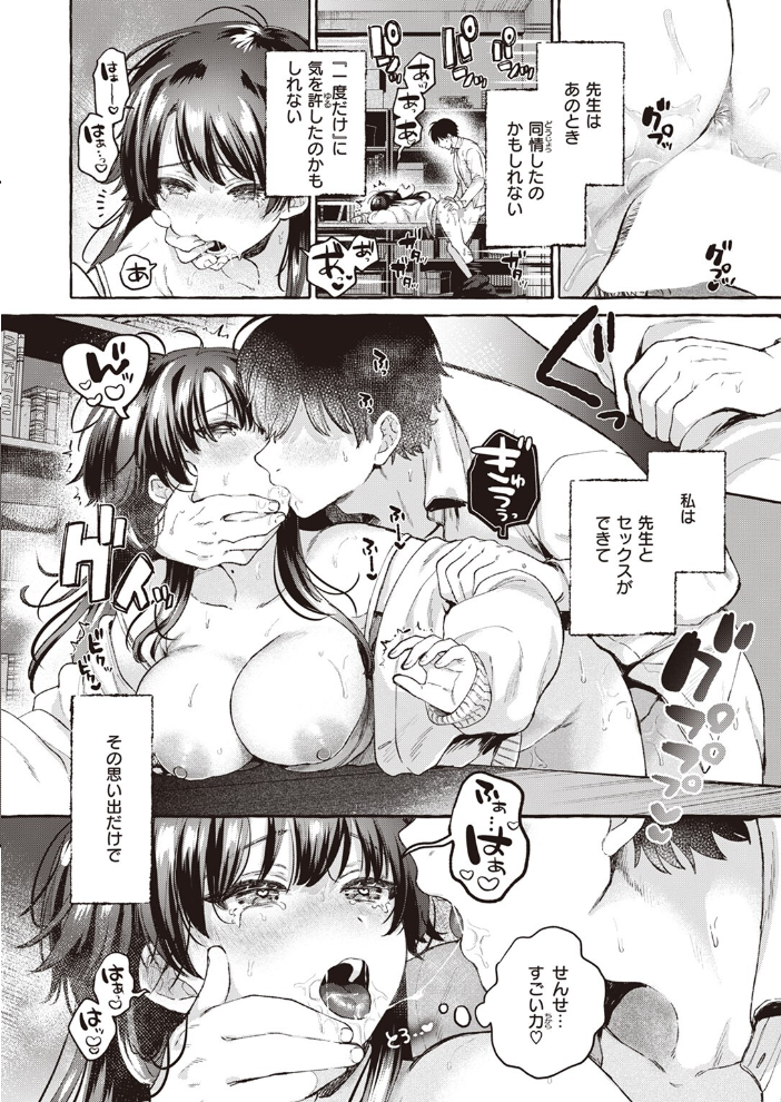 COMIC快楽天 2024年06月号 雲呑めお YUG もじゃりん 背中が尻 アシオミマサト 村田蓮爾 日吉ハナ 西沢みずき おおおおありくい 層積 平丸あきら エロ井ロエ アサオミ志群 吉田Killy 夢叶羽どどどちゃん ゆりしましろ サンプル画像
