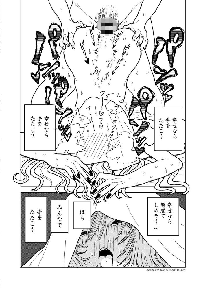 COMICキスハグ vol.6 7×2 エチピク マツモト 湯本寿々 伊藤九 桜井くん サンプル画像
