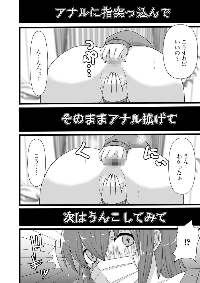 恥ずかしいけど出すとこ見て欲しい 【デジタル特装版】  あるざ流人 サンプル画像
