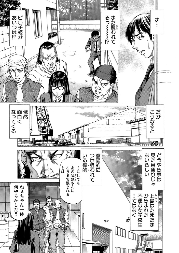 即絶頂【1話試し読み付き】 香吹茂之 MUJIN編集部 サンプル画像