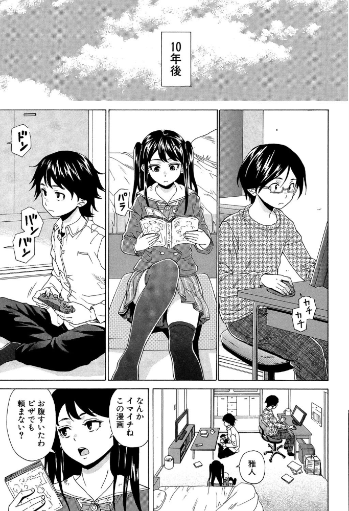 ふしだらな兄妹【1話立ち読み付き】 楓牙 MUJIN編集部 サンプル画像