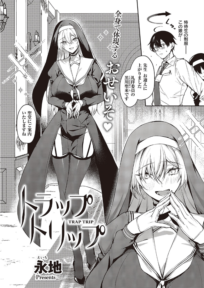 COMIC E×E 65【電子版限定特典付き】【FANZA限定特典付き】  源 睦茸 みな本 ヘリを らっこ RYO 岸虎次郎 emily アサヒナヒカゲ 永地 しんどう 希咲のあ いとまん かむC オギノサトシ たかよみ ななもと 京師すろた ment しおふう ぐれます Hiramedousa ぽんず犬キメラ kyoka microa 大根ヲロシ 坊橋夜泊 鮫ヶ島めが しめす クロウ 熊井ユイ サンプル画像