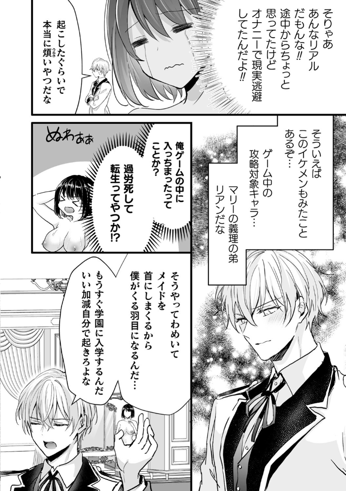 別冊コミックアンリアル 悪役令嬢編 デジタル版Vol.1  安治ぽん太郎 本家 ベンノスキー さいもん サンプル画像