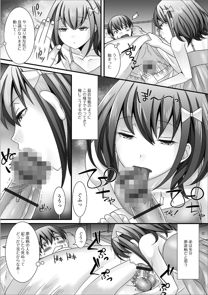 男の娘のえちえちな日常 【デジタル特装版】 パルコ長嶋 サンプル画像