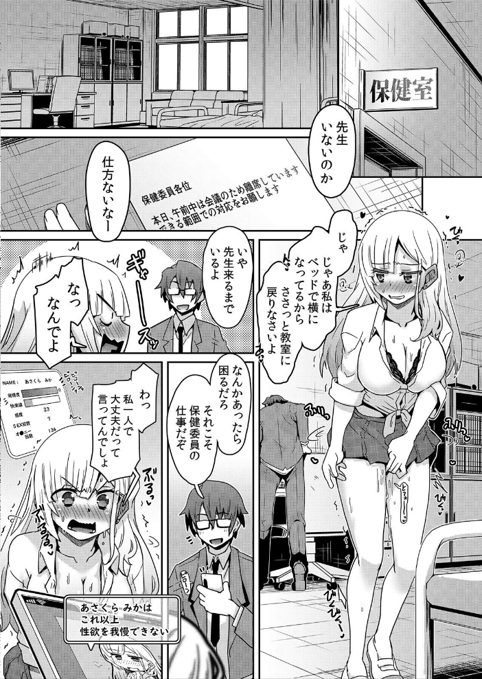 泥●ギャルと汗だくエッチ〜温泉合宿の夜「みんなにはマジ秘密だかんね…」 7【hentai エロ漫画】 サンプル画像