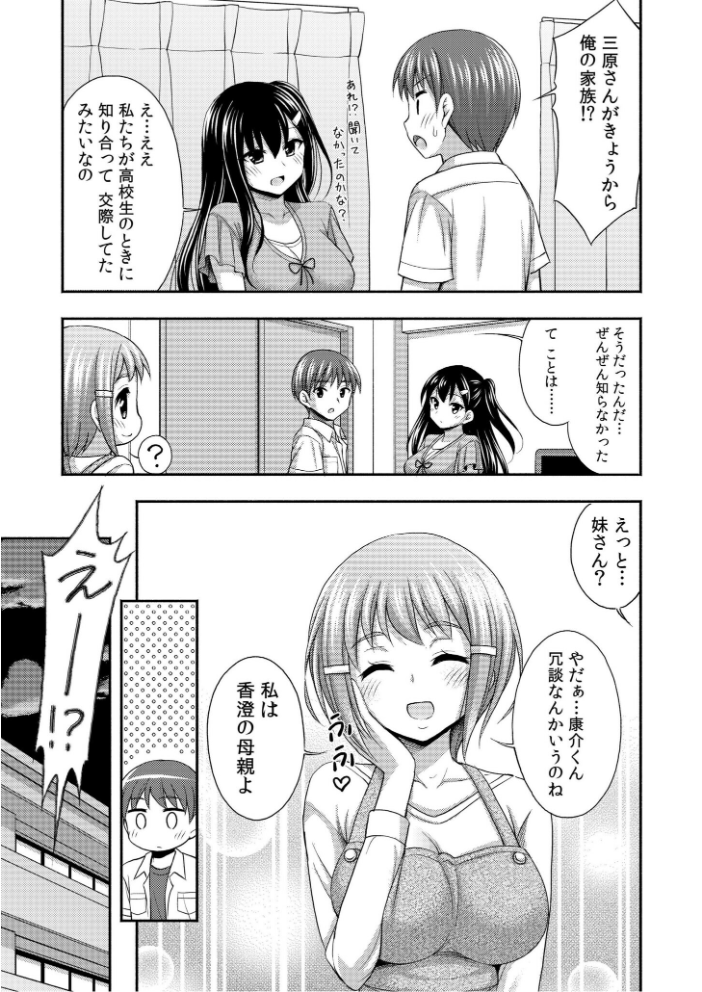 お兄ちゃんので、エッチなコトして！おさななじみとハーレム生活！【合冊版】  忠之みょうし サンプル画像