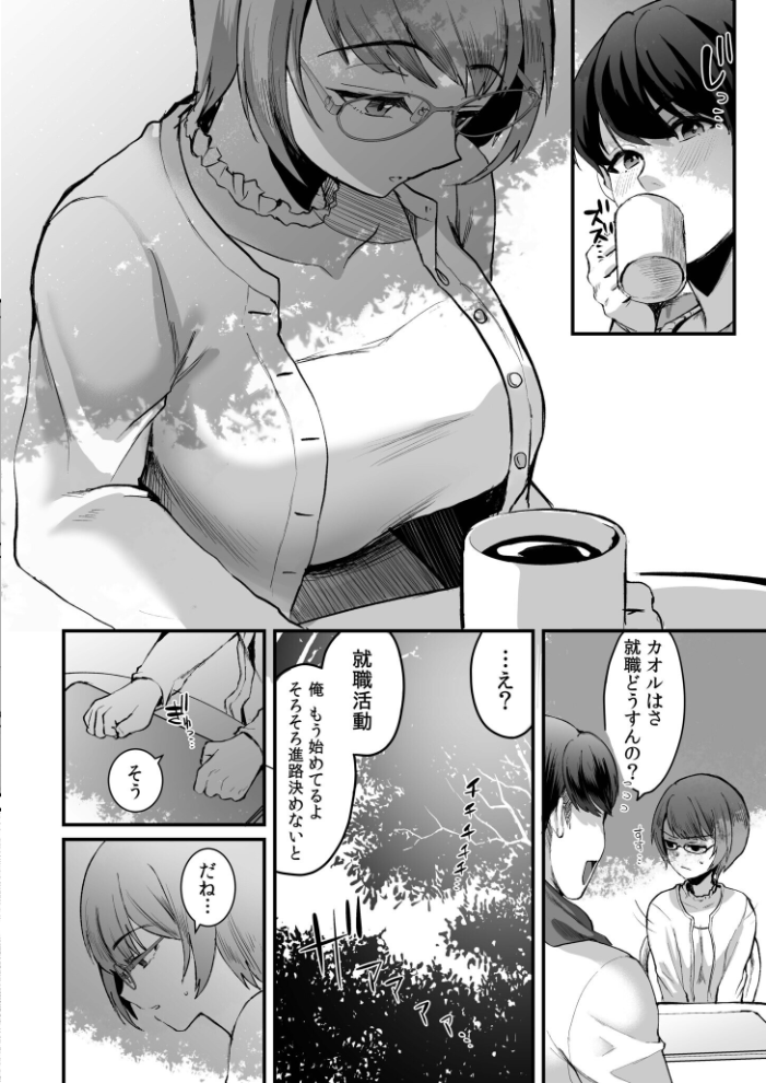 文学女子は絶倫教授の巨根に抗えない【電子単行本】 こめざわ 朝霧浄 サンプル画像
