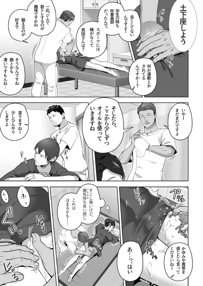 俺の妻はカーテン越しにほぐされる。(1) 壺ぬま サンプル画像