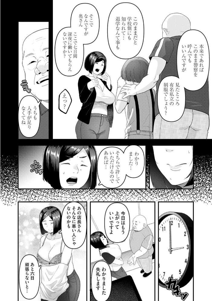 自己責任〜肉欲に堕ちる女たち〜【デジタル特装版】  東雲108 サンプル画像