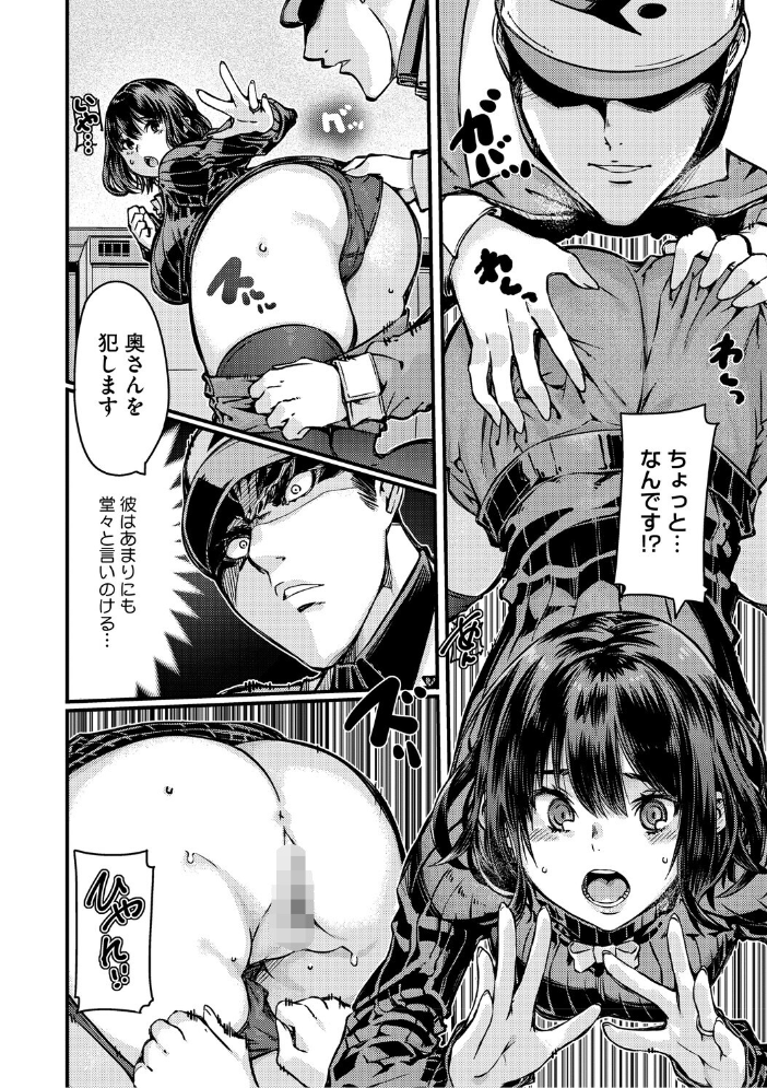 おっぱいたゆたゆ人妻さんの短編集 佐倉さくさく サンプル画像