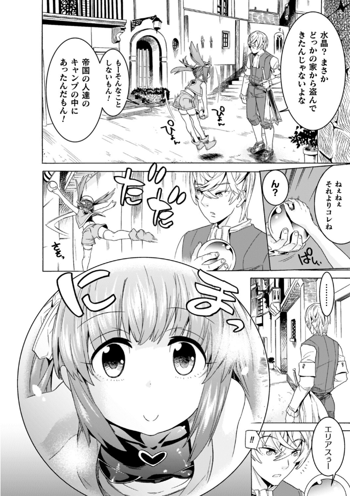 魔剣士リーネ the COMIC 天道まさえ まくらカバーソフト サンプル画像