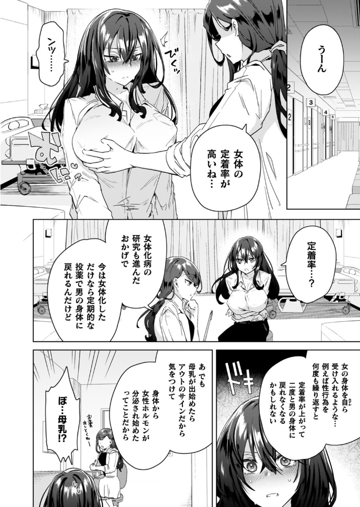 TSリベンジャーズ 海老名えび サンプル画像