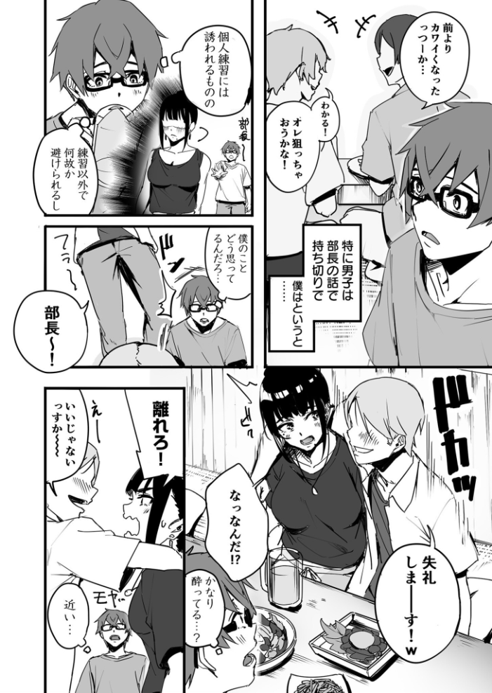 【電子単行本】黙っておいで?【18禁】 師田ヒロミツ サンプル画像