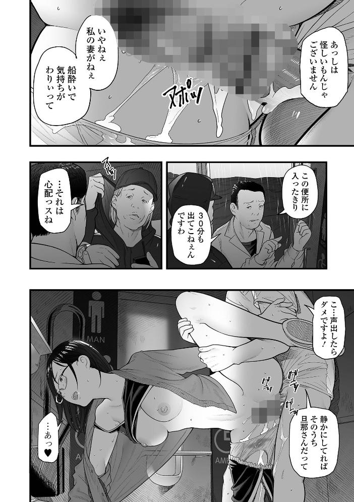 エロスの欺瞞【通常版】  鉛棒なよなよ 一水社編集部 サンプル画像