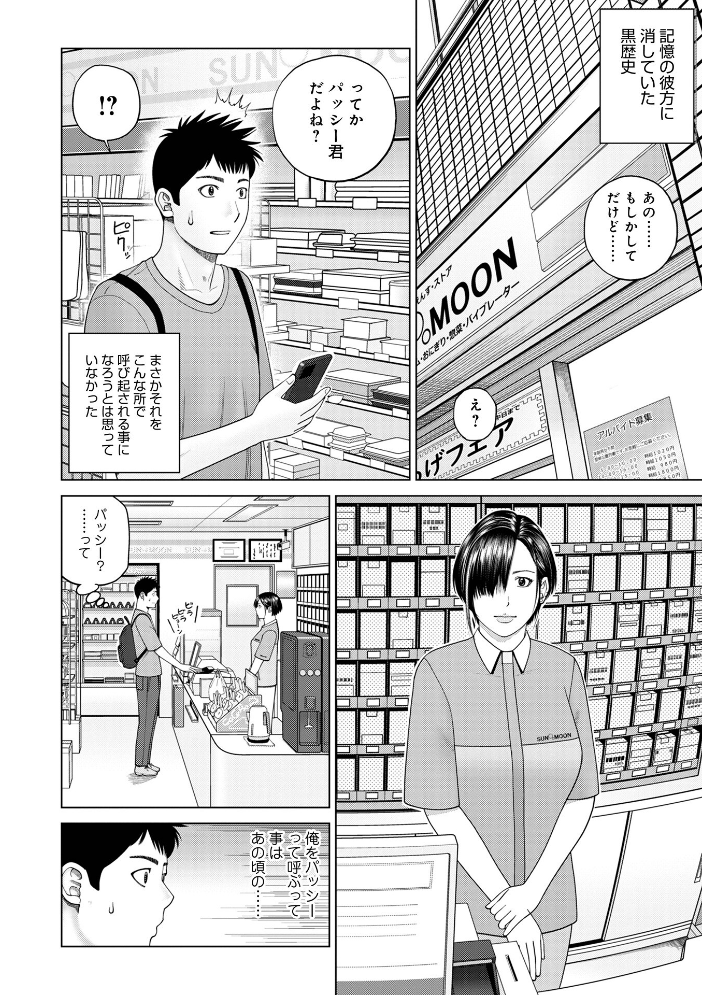 じつは欲求不満なんです妻  黒木秀彦 メディアックス編集部 サンプル画像