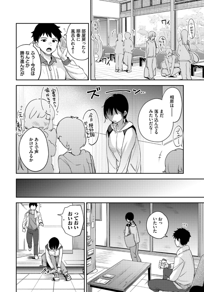 発情スポーツ美少女♪ 快感オチンポとれぇにんぐ！ VOL.6 サンプル画像