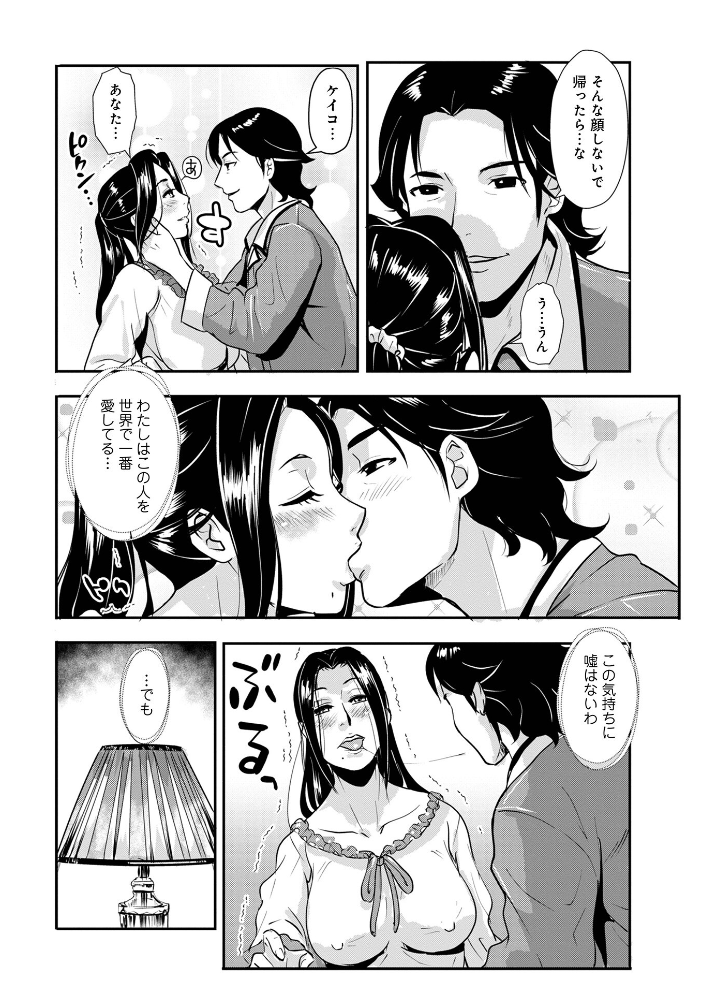 家庭妻艶Vol.4 格闘王国 メディアックス編集部 サンプル画像