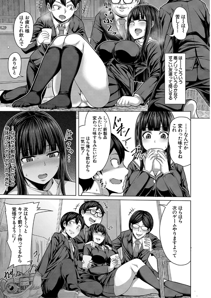 押せばヤれる娘【1話試し読み付き】 ケケ MUJIN編集部 サンプル画像