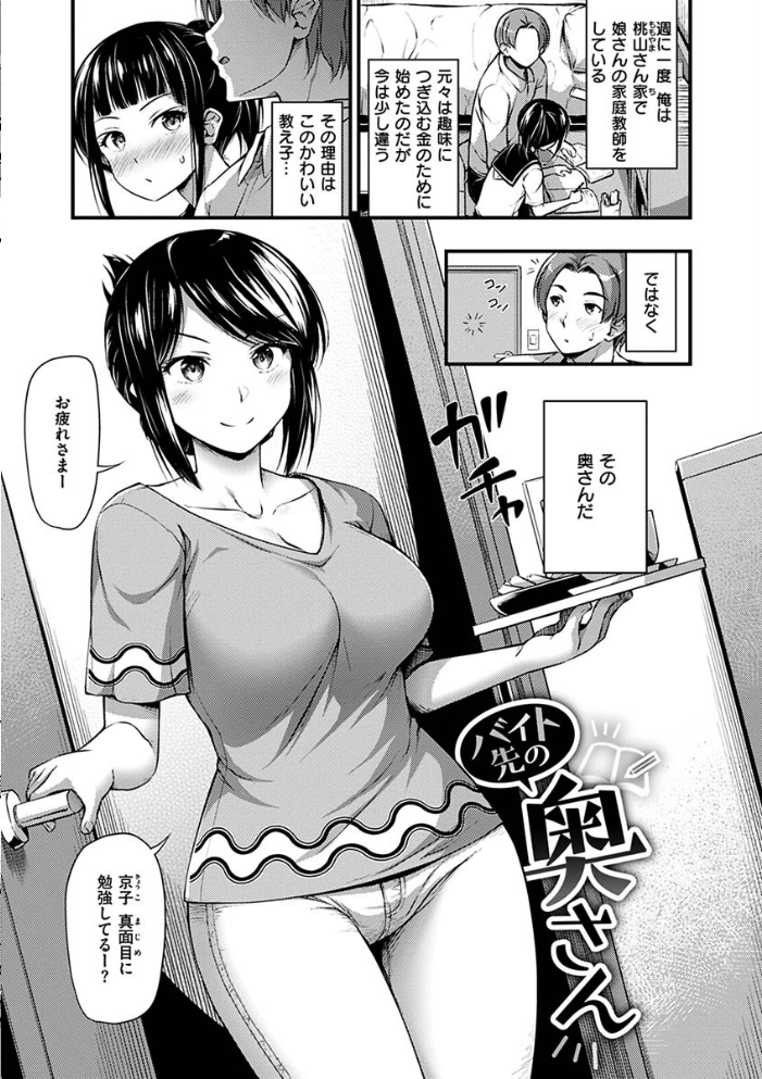 ひみつの甘やどり Noise サンプル画像