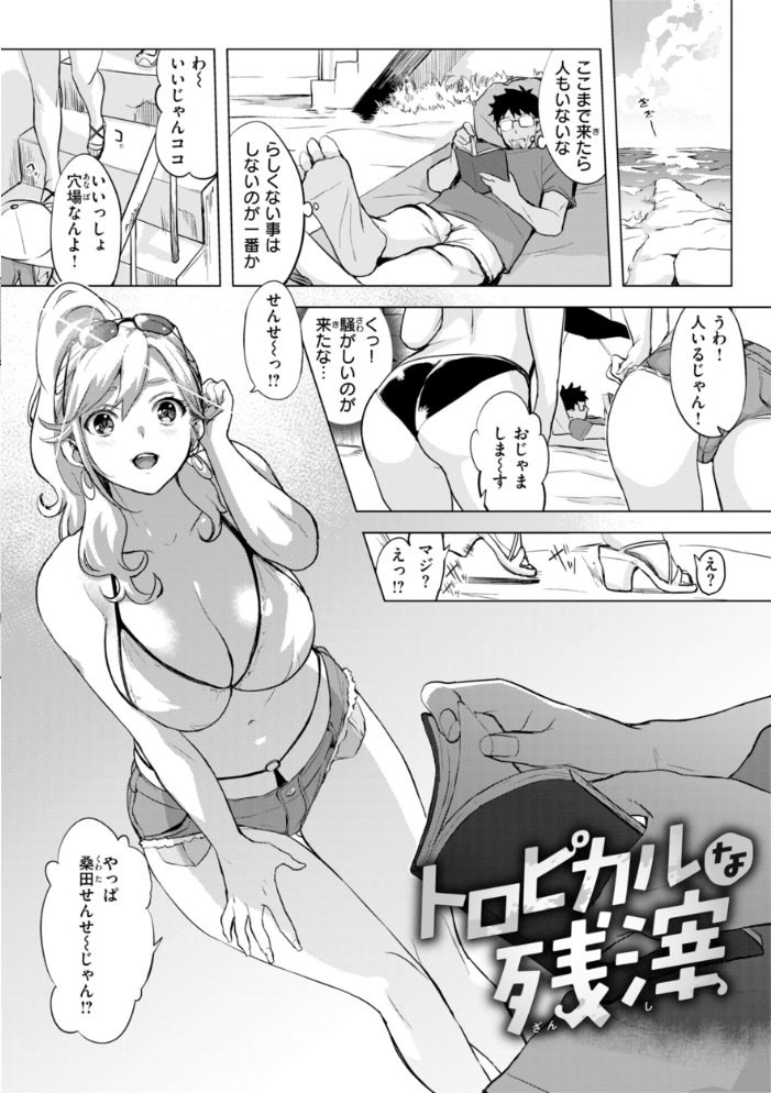 しちゃおっか？【デジタル版限定おまけ付き】  utu サンプル画像