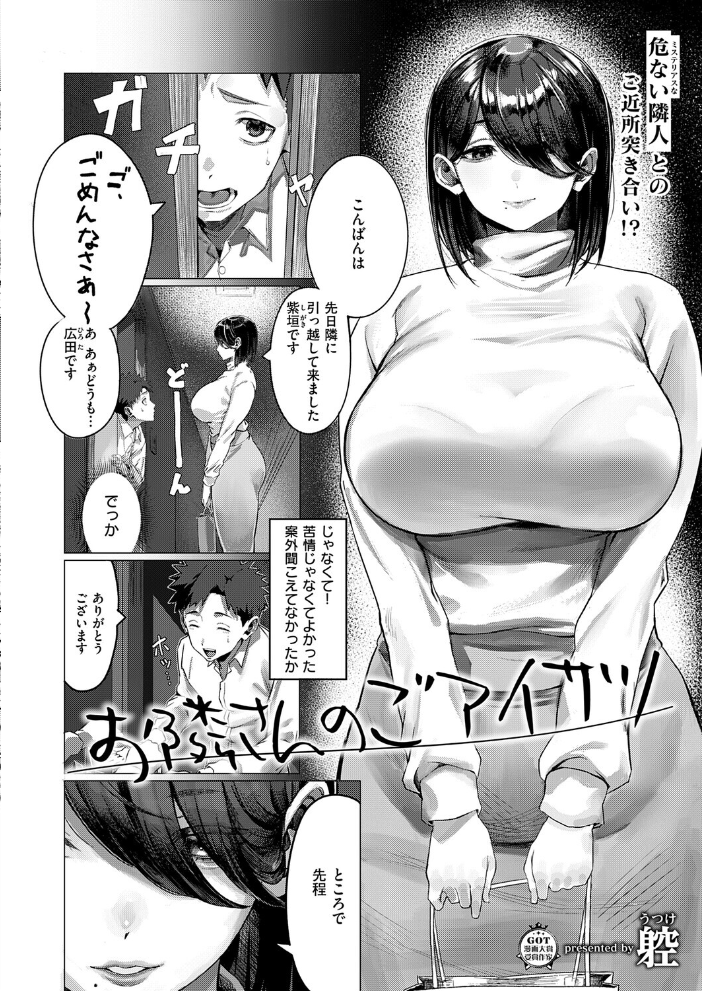 COMIC E×E 73【FANZA限定特典付き】【hentai エロ漫画】 サンプル画像