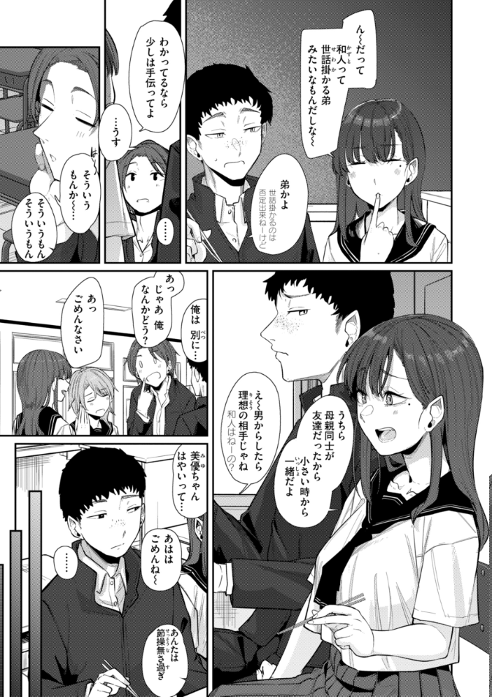 あなたに染まる【デジタル版限定おまけ付き】  白菊 サンプル画像