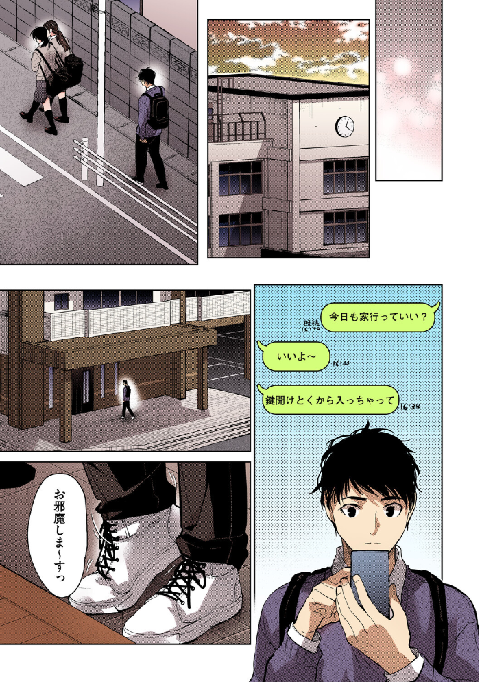 早くシよ？【フルカラー版】  みずゆき サンプル画像