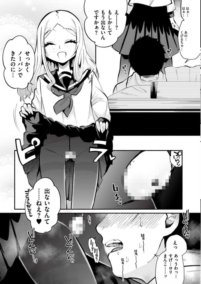 絡愛-マゾ人生完全敗北宣言-【デジタル特装版】  二等辺 COMIC快艶編集部 サンプル画像