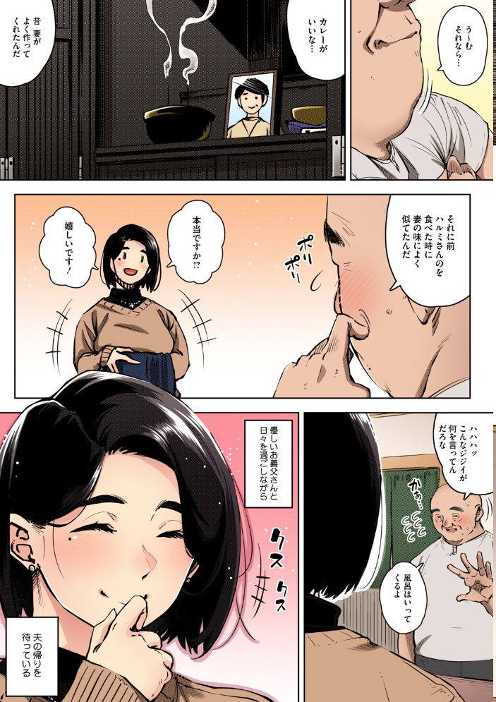 人妻の好奇心【フルカラー版】 ロケットモンキー サンプル画像