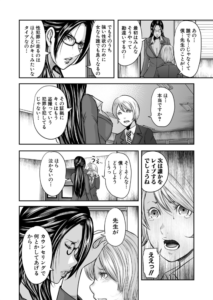 僕と先生と友達のママ【1話立ち読み付き】  おたらい零 MUJIN編集部 サンプル画像