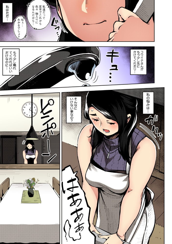 人妻の履歴書【フルカラー版】 ロケットモンキー サンプル画像