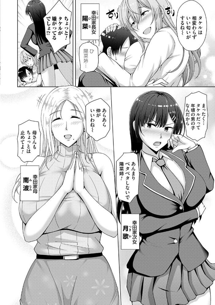 愛した母を、僕は抱けない【デジタル特装版】 遠野すいか サンプル画像
