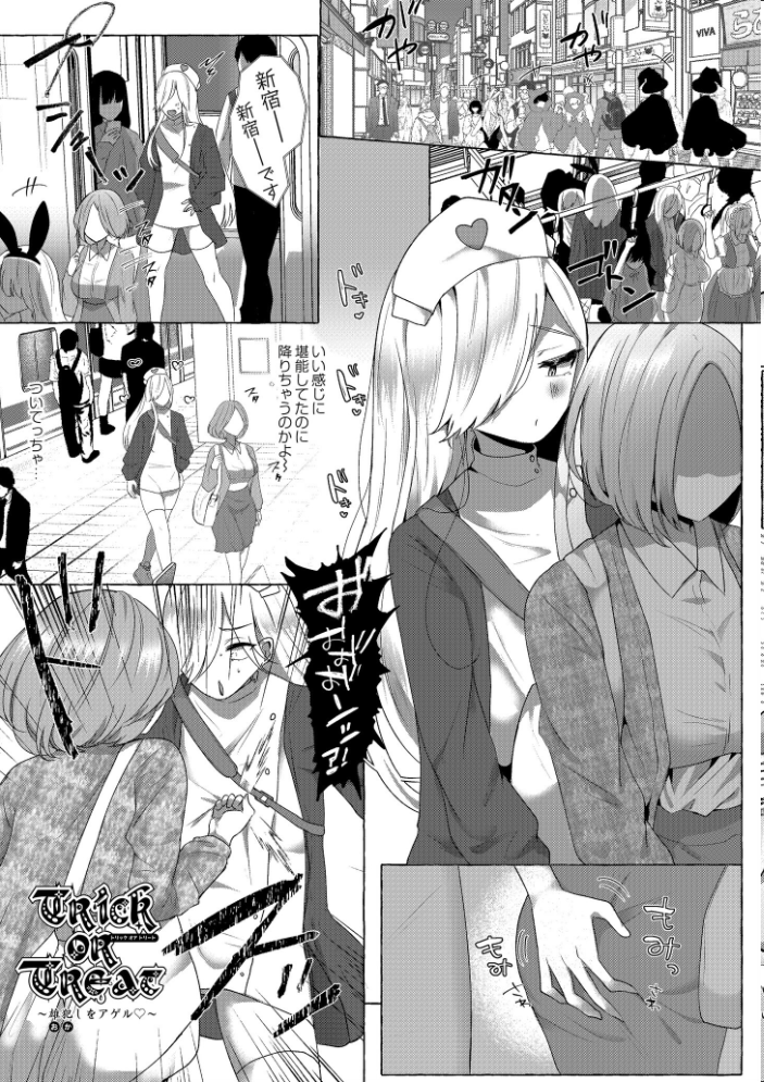 ぼくらがメスに堕ちるまで 【FANZA限定版】 海野りょう COMIC快艶編集部 サンプル画像