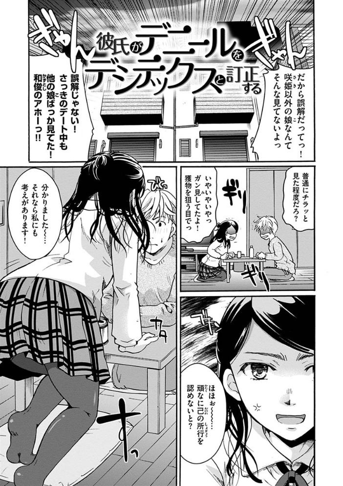 放課後まではガマンして  いとうえい サンプル画像