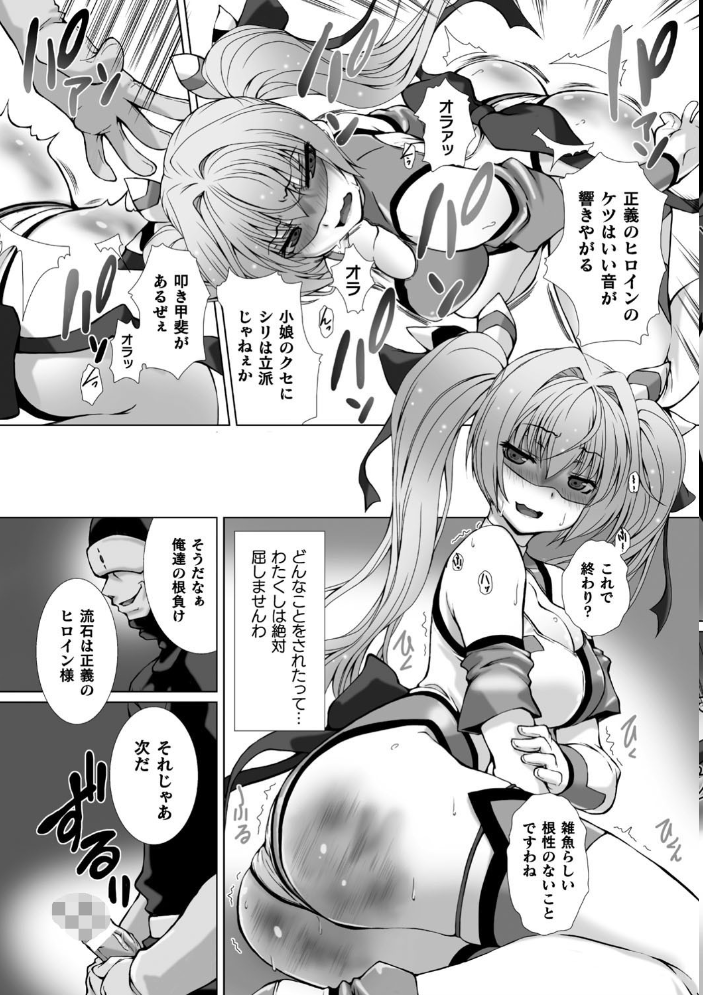 変幻装姫シャインミラージュ THE COMIC 1  でぃふぃーと 高浜太郎 サンプル画像