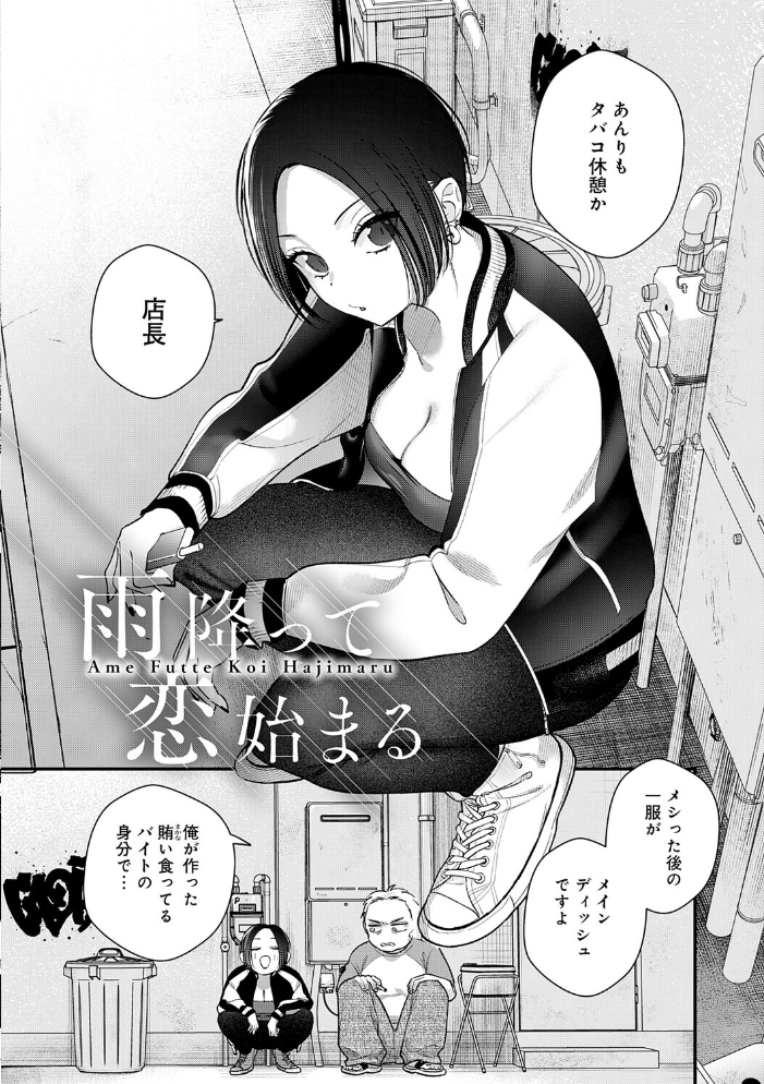 微熱のち蕩恋【デジタル特装版】 てばさきのぶお サンプル画像