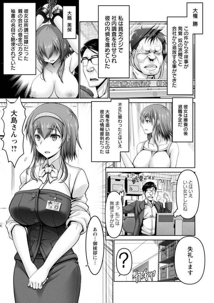 マン×デレ 【電子コミック限定特典付き】 大林森 サンプル画像