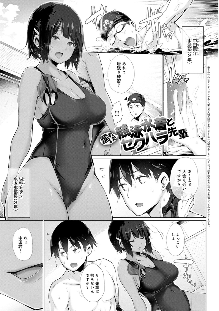 変態オベンジョーズ 【デジタル特装版】  宮野金太郎 サンプル画像