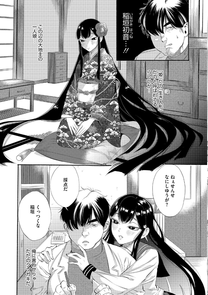 コアコレ 【こんな田舎じゃヤるしかないね】  浅川 高柳カツヤ 神楽もろみ 牛野缶詰 雨宮ミズキ えびふらい サンプル画像