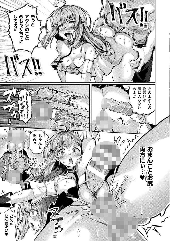 射精淫ふれーしょん 〜ふたなり戦士の負けイクさ〜  炸裂とろろ昆布 サンプル画像